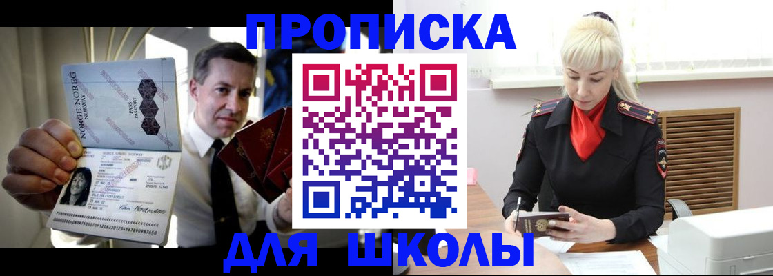 временная регистрация 2025 в Нижних Сергах