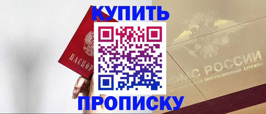 прописка в Нижних Сергах